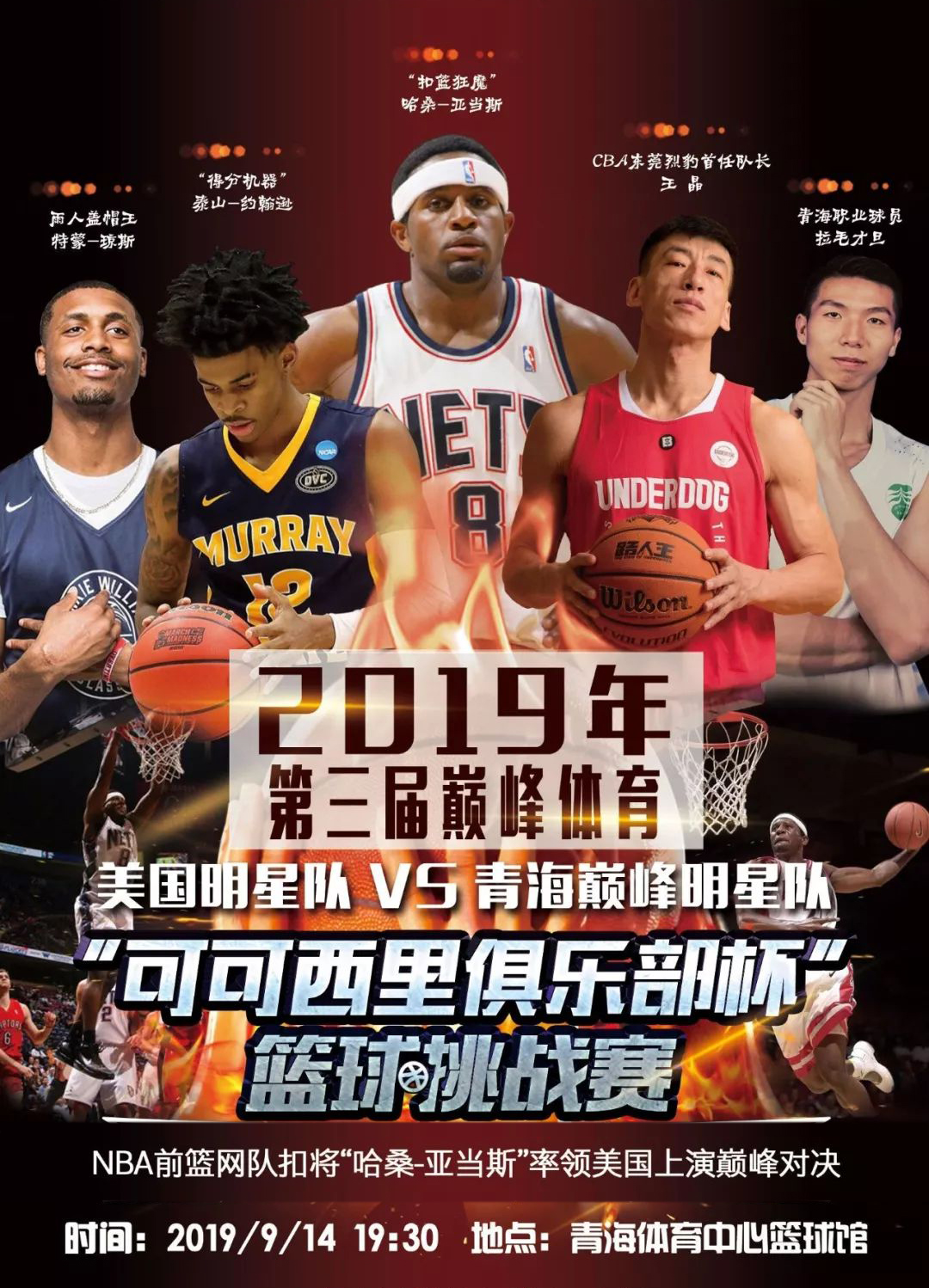 他们